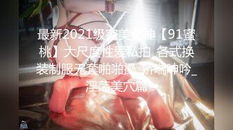 2024年2月新作，清纯大学生，【黑丝美少女】，跟男友家中创业赚钱，炮火连天小穴被插 (14)