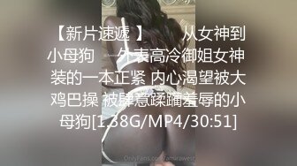 喜欢的幼教眼镜小老师姐姐，上厕所被我偷拍了，不小心看到了大大大场面，形象踏了！