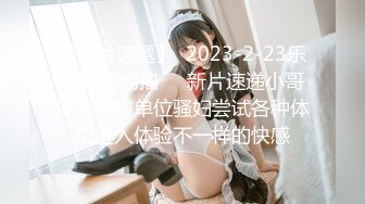 【新片速遞】  2023-2-23乐橙酒店偷拍❤️新片速递小哥深夜约炮单位骚妇尝试各种体位进入体验不一样的快感