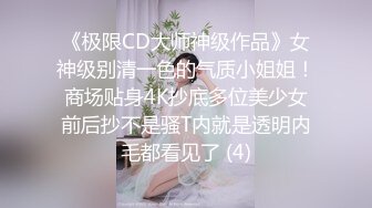 约炮大神，【推特 DB第一深情】苏州大三学生妹，背叛男友激情69，女仆装骚穴水汪汪，超赞