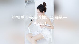 稀有露脸 高端ACG业界女神爆机少女 喵小吉 顶级画风《风铃公主》敏感乳粒 诱人白虎妙不可言 (1)