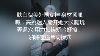 【饥渴淫妻轻坦模式】爆奶肥臀『学姐嫩嫩』边和闺蜜打电话边被老公冲刺后入 极品粉臀后入控专享 (2)