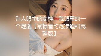 【反差婊子】大奶肥臀的眼镜骚货与炮友啪啪居家洗澡自慰 (2)