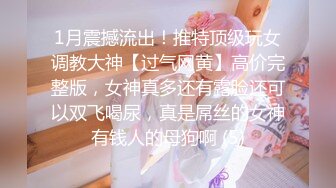 最新极品女神级嫩模女友和男友性爱碎片私拍流出 饥渴跪舔 抽插爆操 双穴全开 疯狂骑乘 高清720P原版无水印