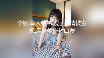  熟女阿姨 小贫乳 水鲍鱼 被无套输出 内射 喷了一床单