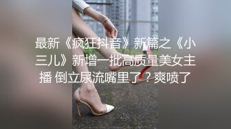 《顶级炸弹萝莉控必备》推特超极品合法卡哇伊稚嫩福利姬Lepau私拍，制服紫薇与大个爸爸各种啪啪，年纪轻轻如此反差 (2)