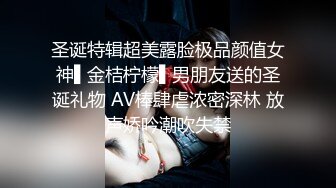 圣诞特辑超美露脸极品颜值女神▌金桔柠檬▌男朋友送的圣诞礼物 AV棒肆虐浓密深林 放声娇吟潮吹失禁