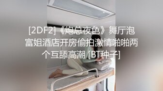 酒店实习学生下班直接来房间无套舔脚吞精