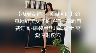 【周末重磅??极品萝莉】酒店开房玩操包养极品美臀娇嫩小学妹 首度开发爆菊 开门口爆吞精 高清720P原版无水印