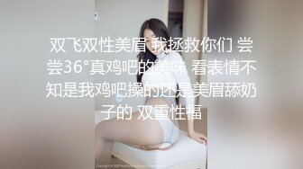 麻豆传媒映画正统新作MD185-性之禁脔 渴望强制支配性爱快感 美乳女神袁采菱