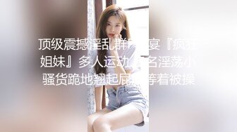 【新片速遞】 ❤️❤️G奶校花女神【素质女人】与女同炮友互舔抠逼~穿戴假屌操逼 [2.24GB/MP4/05:00:08]