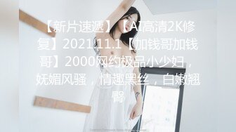 【新片速遞】 ♈♈♈【国模4K私拍泄密】，气质御姐，【丹娜】，小少妇大尺度，掰穴超近距离特写，女人味十足，超清画质佳作！[1.56G/MP4/06:37] ]]