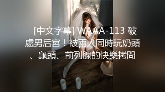 （潮汕）出租房艹情趣内衣少妇（1）