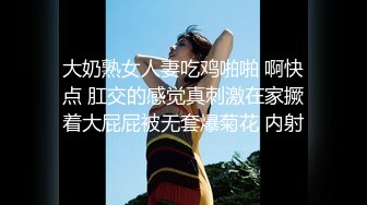 麻豆传媒 MTVQ1-EP14性爱篇 从厨房肏到卧室 失禁潮吹首次解禁