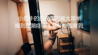 白色JK制服日后发布计划支持，爆艹肥美嫩穴从沙发干到厨房