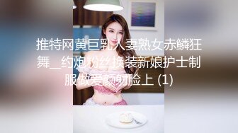 【全網推薦】【堪比果條】❤️網絡招聘模特視頻面試被泄露 美女大學生李X仙360度裸露特寫，附生活照～原版高清 (1)