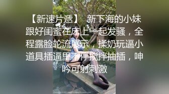 【超顶❤️推特大神】黑椒盖饭✿ 极品长腿JK嫩妹3P大战 新女主酮体也是真极品 上下齐开鲜嫩白虎 淫奴母狗肉便器玩物