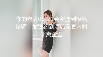 【爱情故事】良家情人固定炮友，今天发骚想挨操，床边抠穴舌吻调情啪啪，丰乳肥臀，淫液喷涌浪叫不止