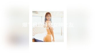 【新速片遞】 大神夜市尾随偷拍❤️超薄黑丝极品颜值美女裙底..诱惑翘臀夹着透明蕾丝骚丁字裤性感屁股适合后入