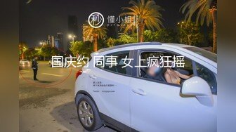 顶级身材反差女神！卖原味又好色高颜大奶【困困狗】完结，各种紫薇露出啪啪被健身男友输出嗲叫不停，对话刺激 (3)