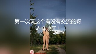 SM之《狗奴圈养》 花式捆绑调教 肉便器 虐菊 扩肛 极限开发