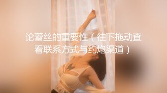 炸裂！出道即巅峰，新手露出界天花板女神【桔梓】专玩人前露出地铁超市火车上公园毫无底线，啪啪紫薇勾引能玩的都完了 (6)