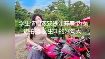 身高竟高达180CM的超高电杆型妹子，很清纯很瘦胸大，小哥比她矮个头，站着操她还够不着