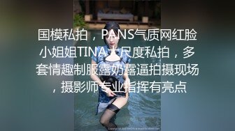 STP26993 新人投稿萝莉社性感女模的第一次情趣捆绑无套做爱体验- 陈小莹