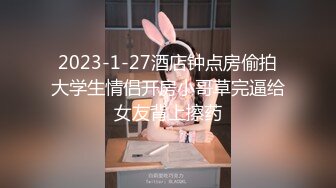 2023-1-27酒店钟点房偷拍大学生情侣开房小哥草完逼给女友背上擦药