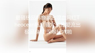 TMBC020 吴文淇 骚货表姐的秘密 ��美传媒