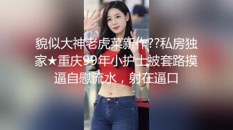 最新红遍全网绝美颜值91女神【不见星空】-超高颜值白睡衣乖乖女13又润又紧 扛腿爆插