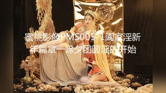 【国产版】[PME-050] 李娜娜 表妹为钱想当欠操母狗 情不自禁的淫声浪叫 蜜桃影像传媒