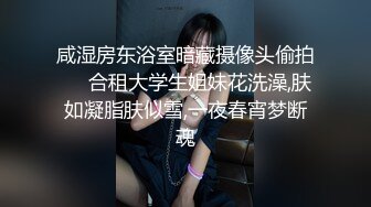 对话淫荡嗲声嗲气极品身材网红反差婊【涵玲】收费露脸私拍各种情趣制服性爱能玩的都玩了，呻吟声让人受不了 (17)