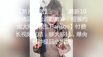 【新片速遞】 吐血推荐【美腿美胸美少妇】韵味十足！被跟踪下药迷奸【迷魂媚药】杀猪般的惨叫，抽搐痉挛多次，玩的只剩半条命了【水印】