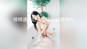 萝莉社 诱骗乖巧懂事小姨子做我的情人