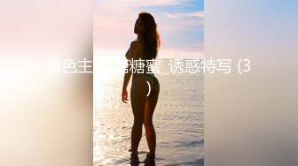 STP19949 【推荐】极品骚货浪女【下面有跟棒棒糖】致命黑丝旗袍，美女出轨极致高潮淫汁横流 对白超爽