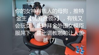 一王两后，人生赢家，推特高端玩女专家【虎头哥】包养两条极品身材贱母狗，还供哥们玩肏，点兵点将玩排插