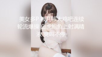 【新速片遞】  ✨反差婊小学妹✨小母狗一早看到涩涩的东西 搞的下面淫水直流，还真是小淫娃一个 脑子除了想被鸡吧干什么想法都没了