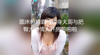 ★☆全网推荐★☆漂亮少妇 啊啊 操我的逼 操我的大浪逼 被后入内射 这大浪股太诱惑了