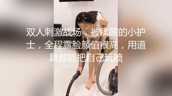 超甜美完美身材美乳小姐姐宿舍自慰  情趣装单腿网袜  掰穴特写非常粉嫩  两根振动棒双管齐下  浴室洗澡掰穴美