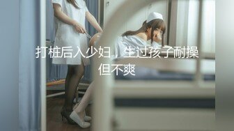 【小萝莉06】超嫩小女孩! 粉嫩一线天~无套啪啪~掰穴自慰!