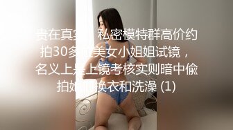 8/25最新 娇媚技师你的波是最好看的了哄哄就让拍VIP1196