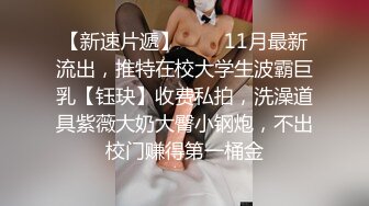 【财子撩妹】冒充土豪撩妹视频1月礼包-四个高颜值美女被忽悠，脱光揉搓美乳小穴，套路厉害值得学习