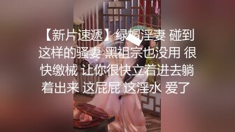 【新片速遞】  女神级御姐很会撩人风情十足黑丝睡裙性感妩媚约到酒店先紧紧抱住再爱抚品尝美味顶不住品尝抽插猛操【水印】[1.85G/MP4/37:22]