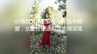 台湾情侣泄密 极品粉嫩的白虎B少妇 被男友干到翻白眼