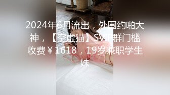 STP14384 【你的专属嘉宾】高颜值白皙苗条妹子跳蛋自慰，黑丝肉丝掰穴特写跳蛋震动无毛非常诱人