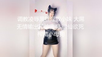 【新片速遞】 重金自购~小琪琪文文~身材很整正点哟❤️听说黑丝跟精液是绝配哦~也不知道是谁把精液射皮鞋里啦❤️还想射BB里呢，狼友们想不想！