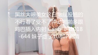 STP18491 职业生涯经典代表作之一 撸管必备强推，极品美乳外围女神