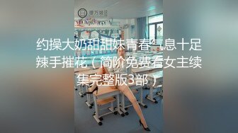 换妻爱好者【人妻可遇不可求】兵哥哥，大学老师，海归高富帅，3P不断，记录了两人的心路历程点点滴滴