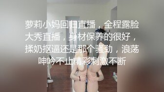 长发及腰仙女妖精】高颜值TS潘霜霜 飘悠的长发17cm性感的鸡巴，狗奴撅起菊花等人妖艹，猛猛的妖棒急速抽插！